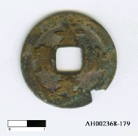 藏品(宋仁宗「景祐元寶」)的圖片